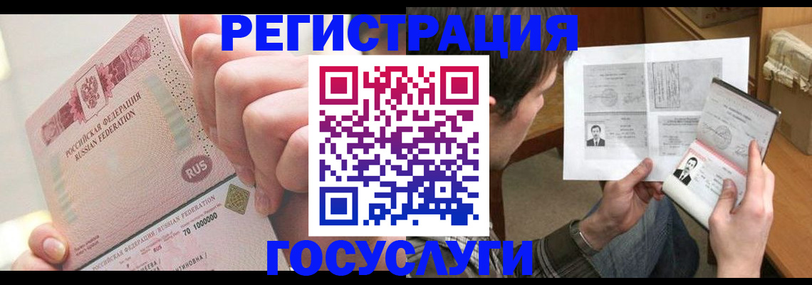 прописка для кредита в Обояни