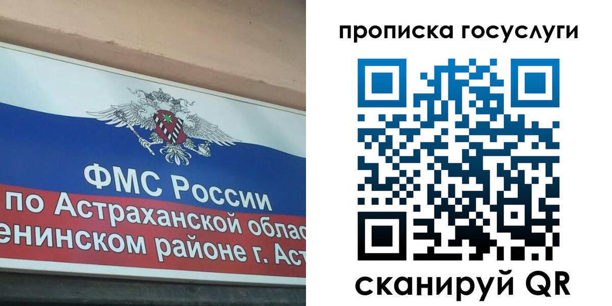 прописка штамп в Обояни
