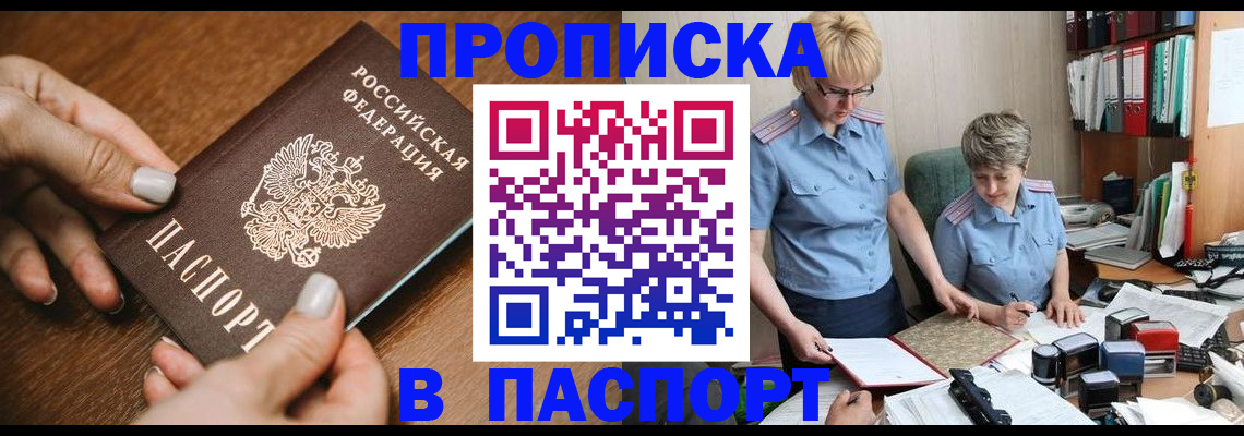 регистрация в Обояни