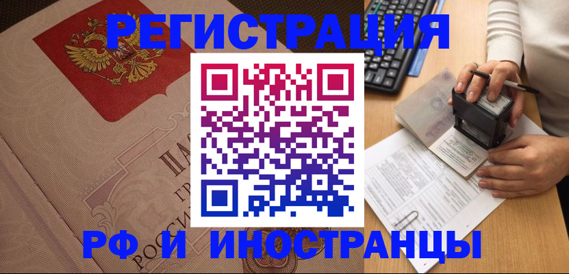 временная регистрация госуслуги в Обояни