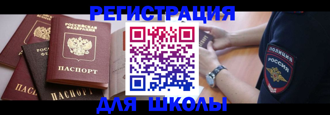 регистрация для дет. сада в Обояни