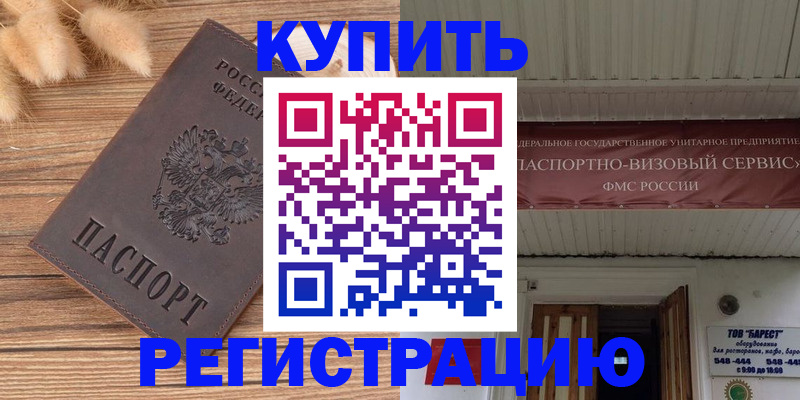прописка иностранных граждан в Обояни
