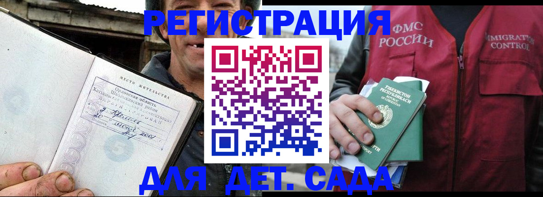 прописка паспорт в Обояни